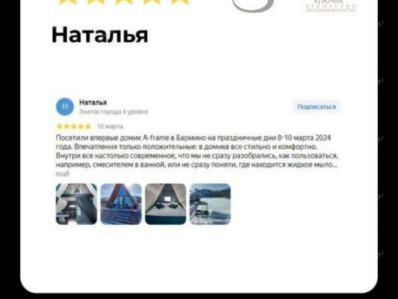 готовый бизнес гостиница в Лысковском районе Нижегородской области