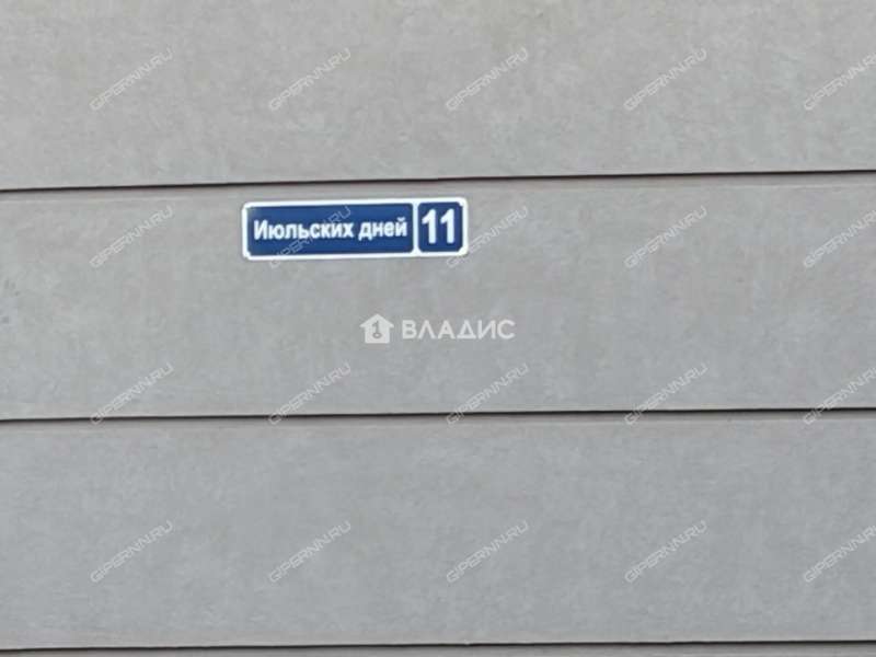 помещение под помещение свободного назначения на улице Июльских Дней