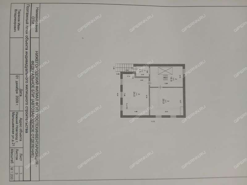 дом на Малышевской улице