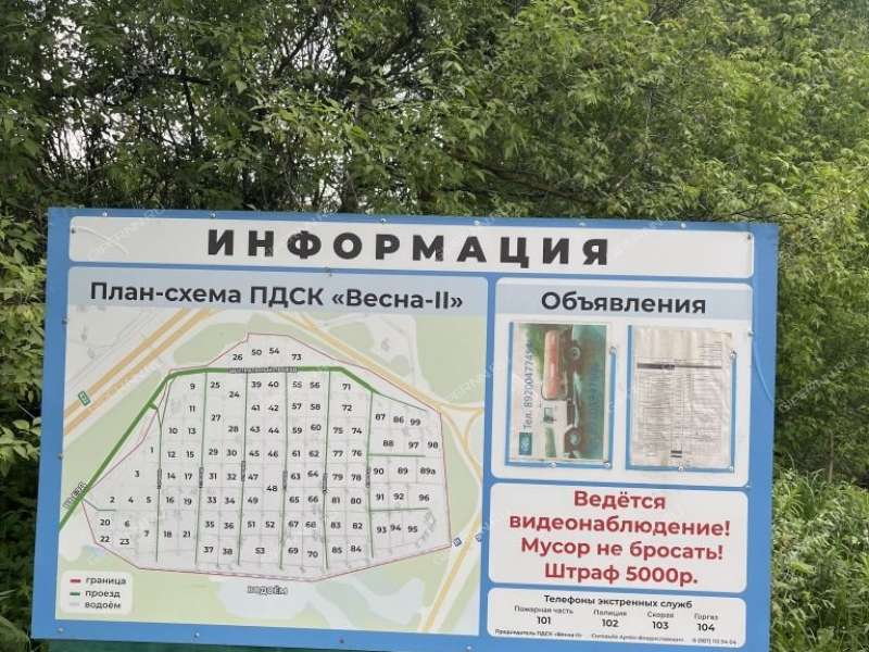 земельный участок 5 соток СТ Весна-3