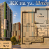 трёхкомнатная квартира в ЖК на улице Шекспира, дом 1