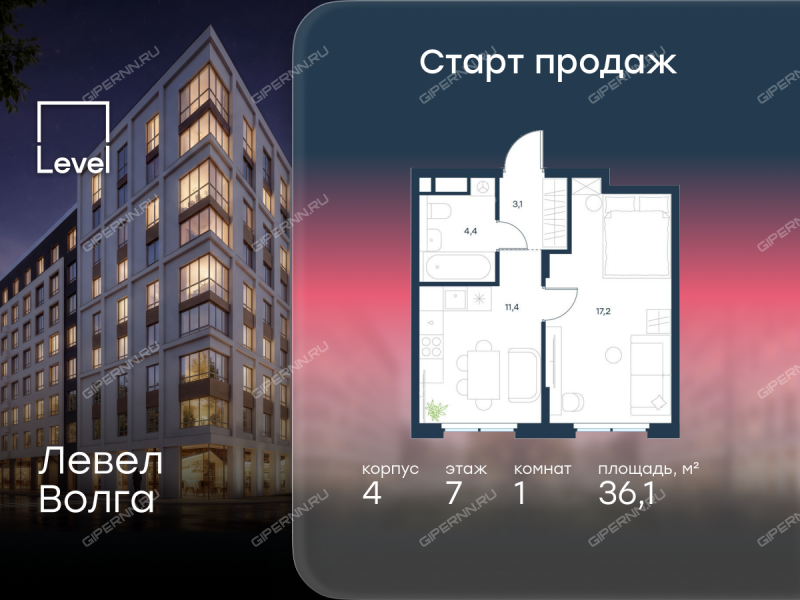 однокомнатная квартира в новостройке в ЖК Левел Волга, корпус 4