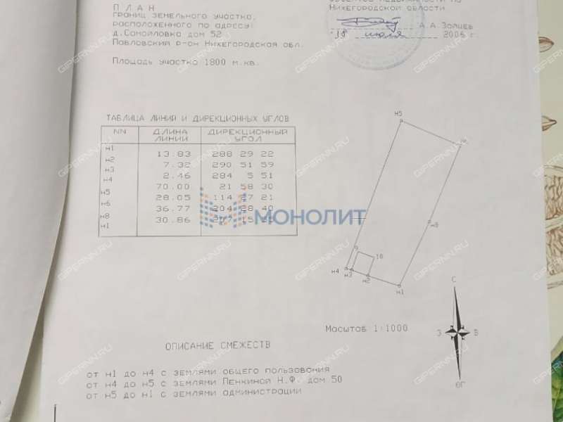 дом на - деревня Самойловка