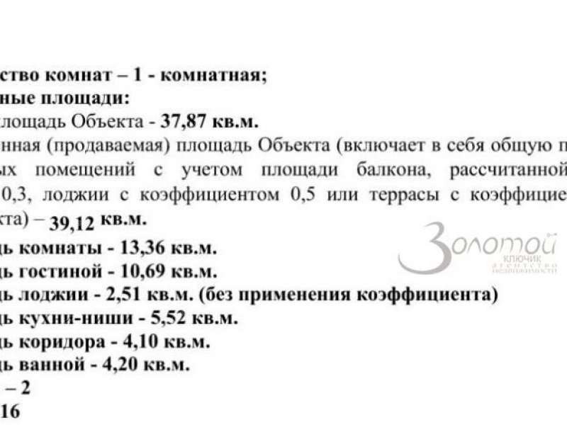 однокомнатная квартира на улице Гаршина