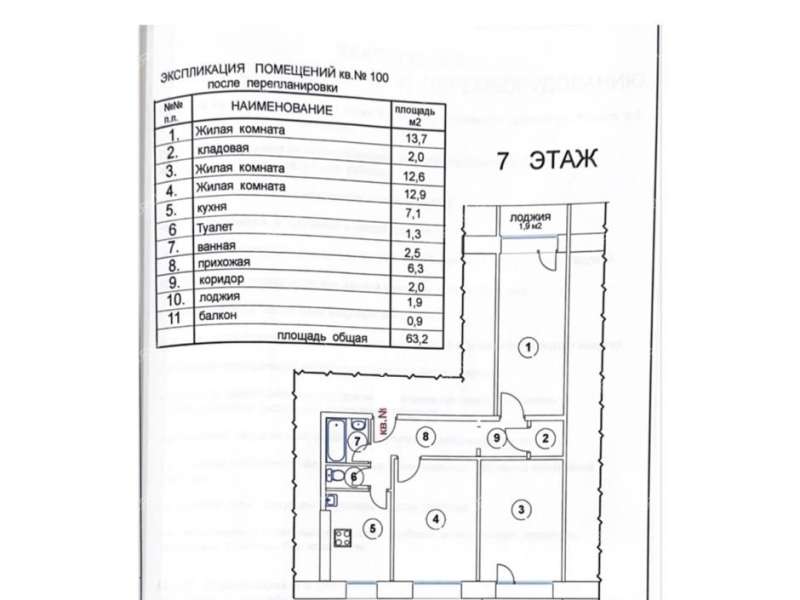 трёхкомнатная квартира на улице Маршала Жукова дом 2